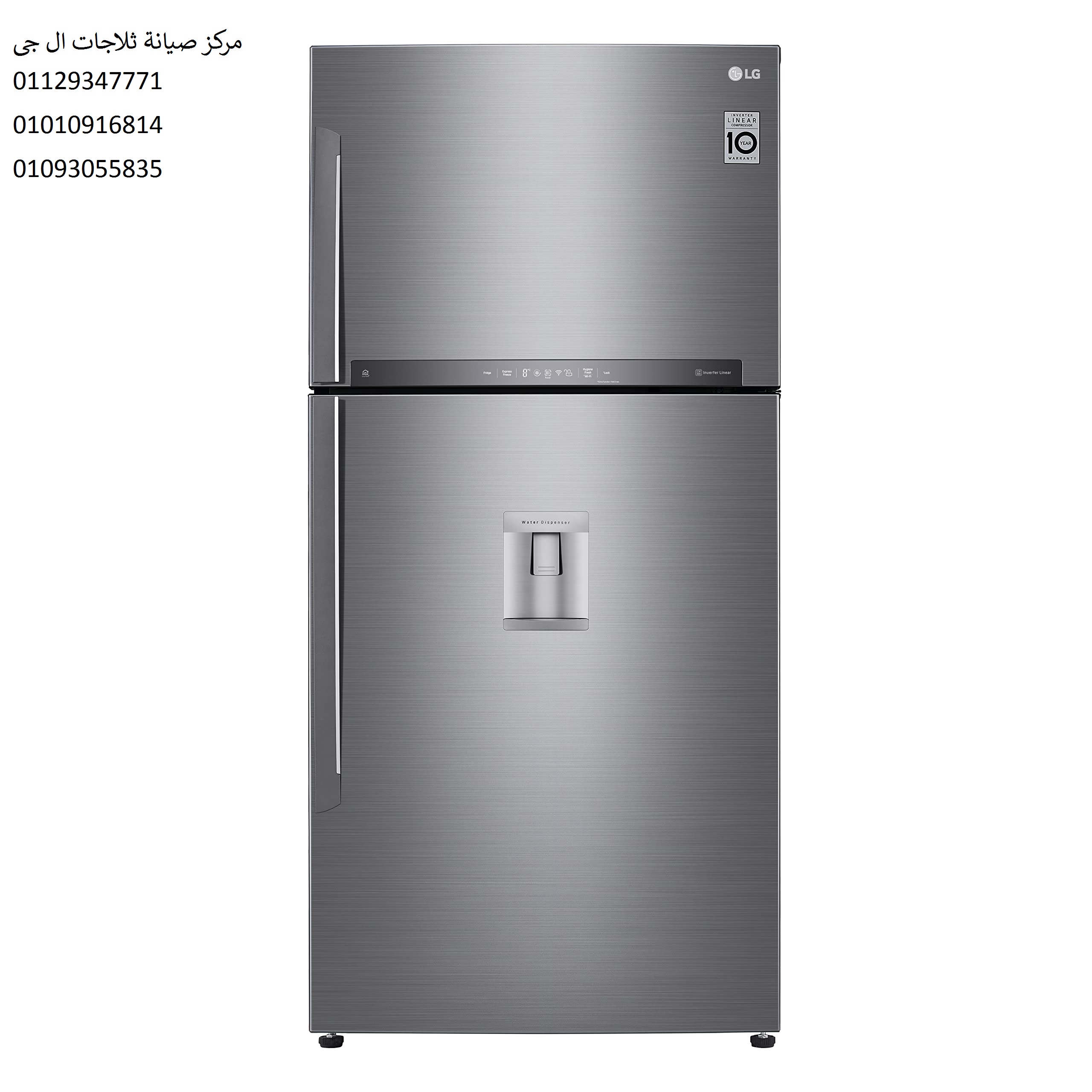 اصلاح ثلاجات ال جي السويس 01010916814 