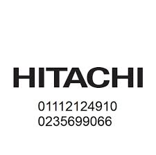 رقم مركز صيانة هيتاشي للغسالات بشبين الكوم 01096922100 رقم الادارة0235700997