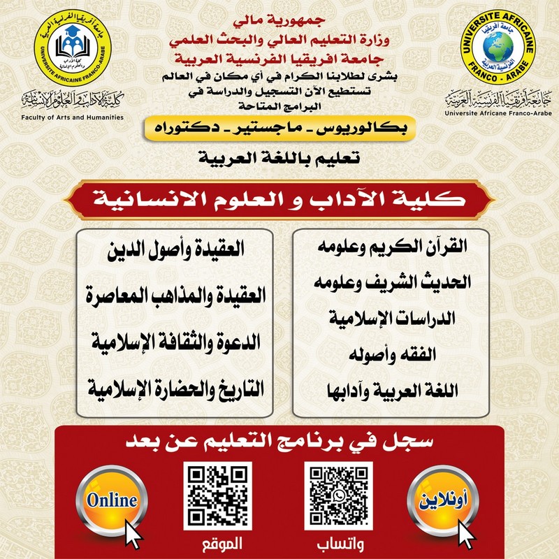 ابدأ دراستك الآن في جامعة معتمدة وبتخصصات متنوعة أونلاين