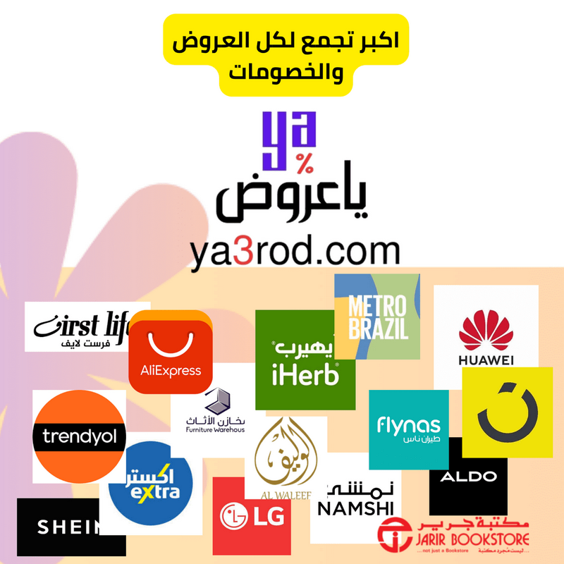 وفر أكثر من 50% من ميزانية تسوقك!  نمنحك أحدث الكوبونات الحصرية والمجربة لأشهر المتاجر