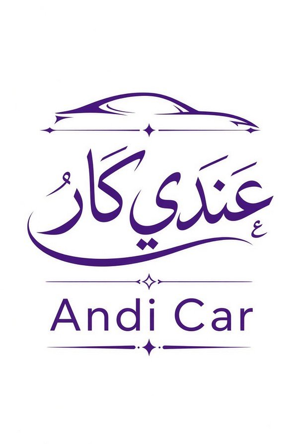 عندي كار | بيع وشراء وتأجير السيارات في الدول العربية ...