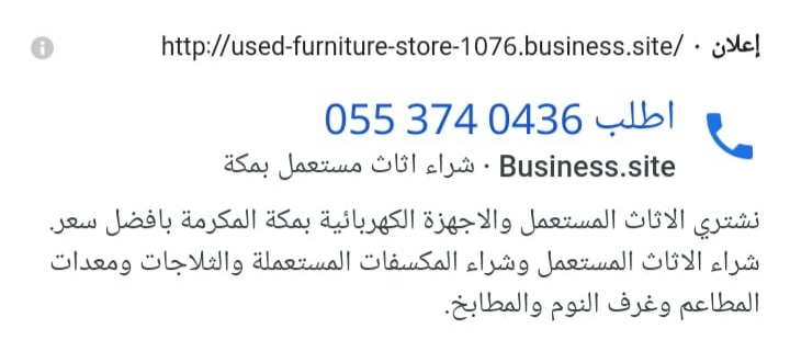 شراء الاثاث المستعمل في مكة 0553740436 شراء مكيفات مستعملة في مكة محلات شراء عفش مستعمل بمكة 