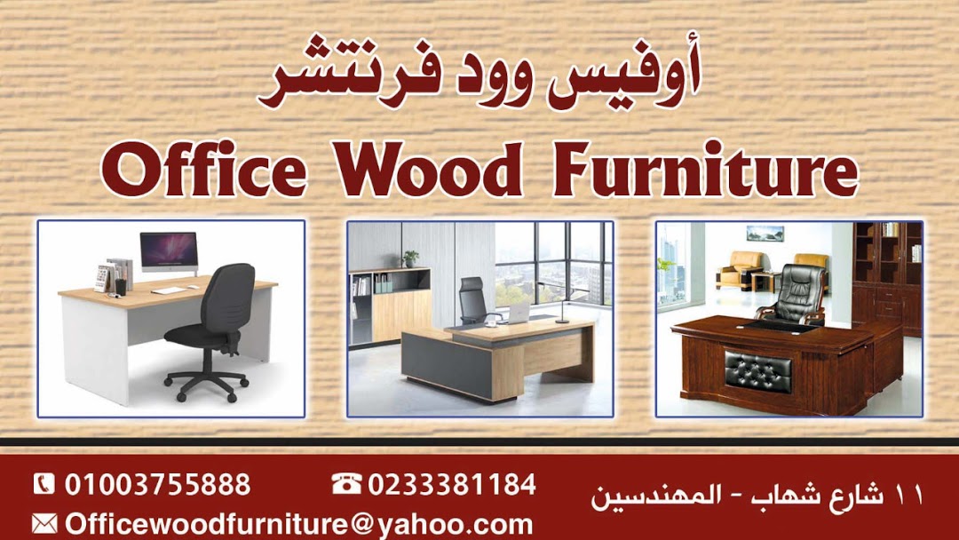 Office Wood&nbsp;Furniture