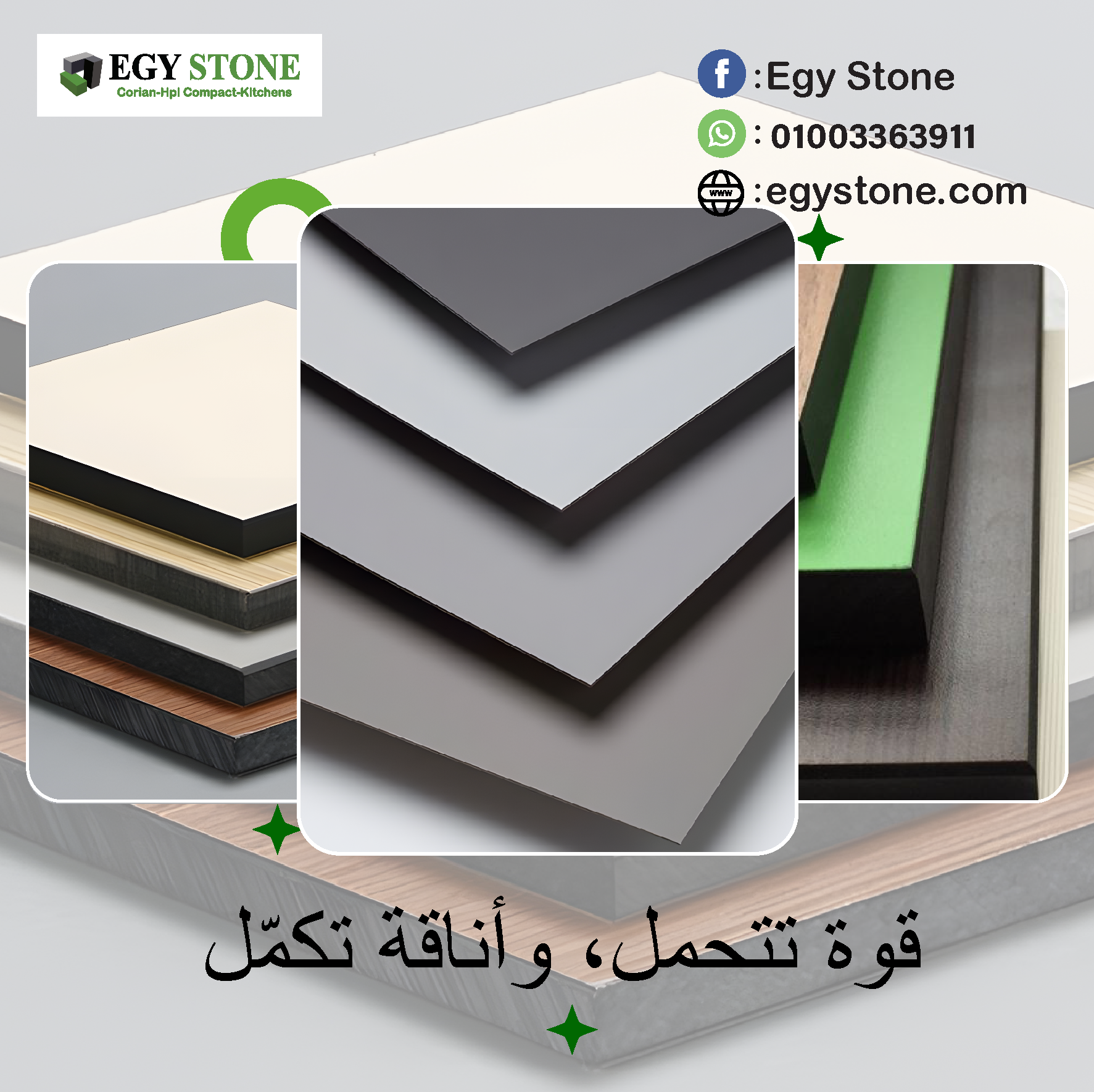باقل سعر الواح كومباكت من ايجي ستون لقواطيع الحماماتhpl