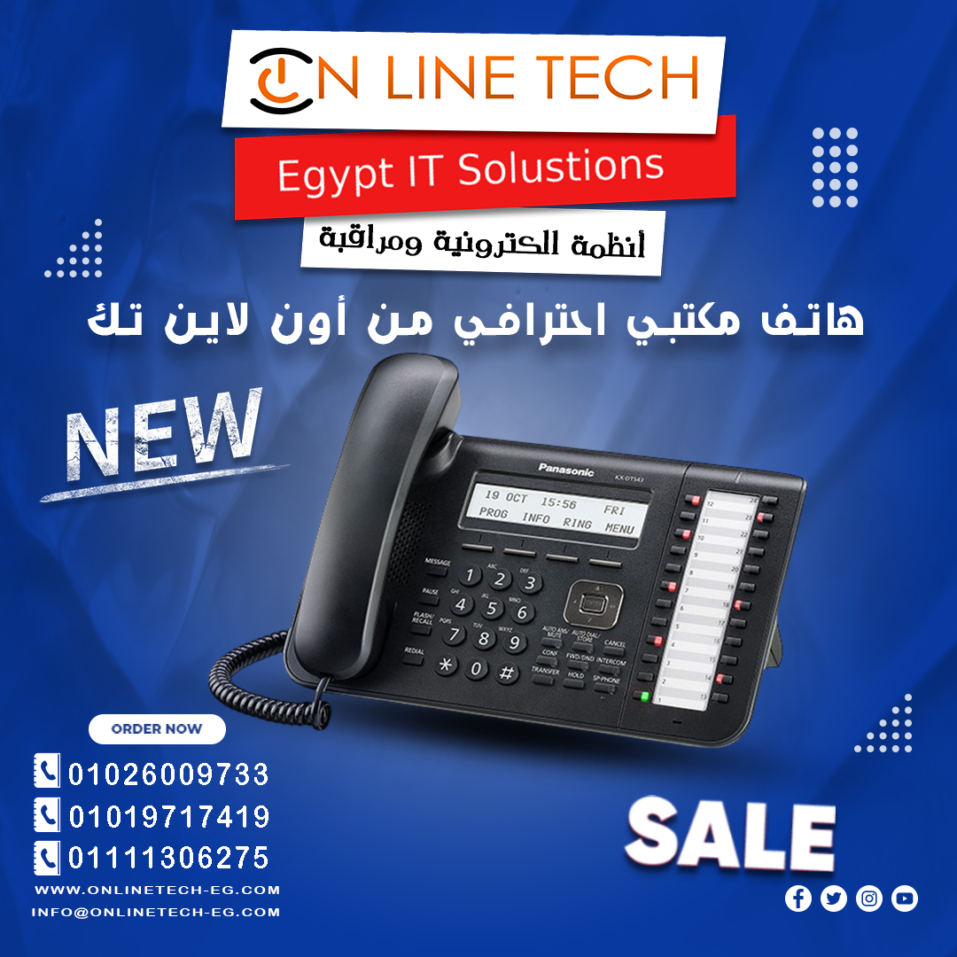 هاتف باناسونيك KX-DT543 – احترافية في كل مكالمة