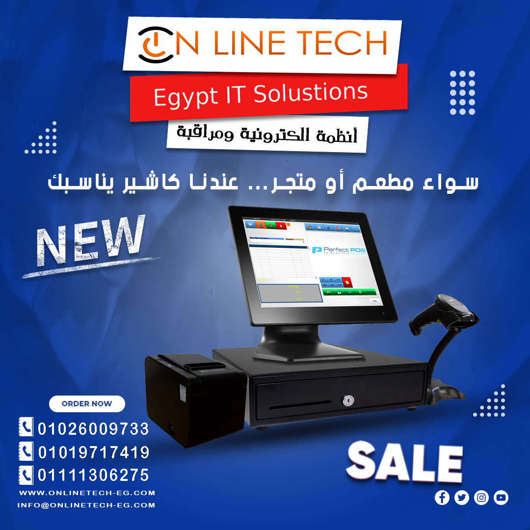 نظام كاشير متكامل يساعدك  على إدارة عمليات البيع