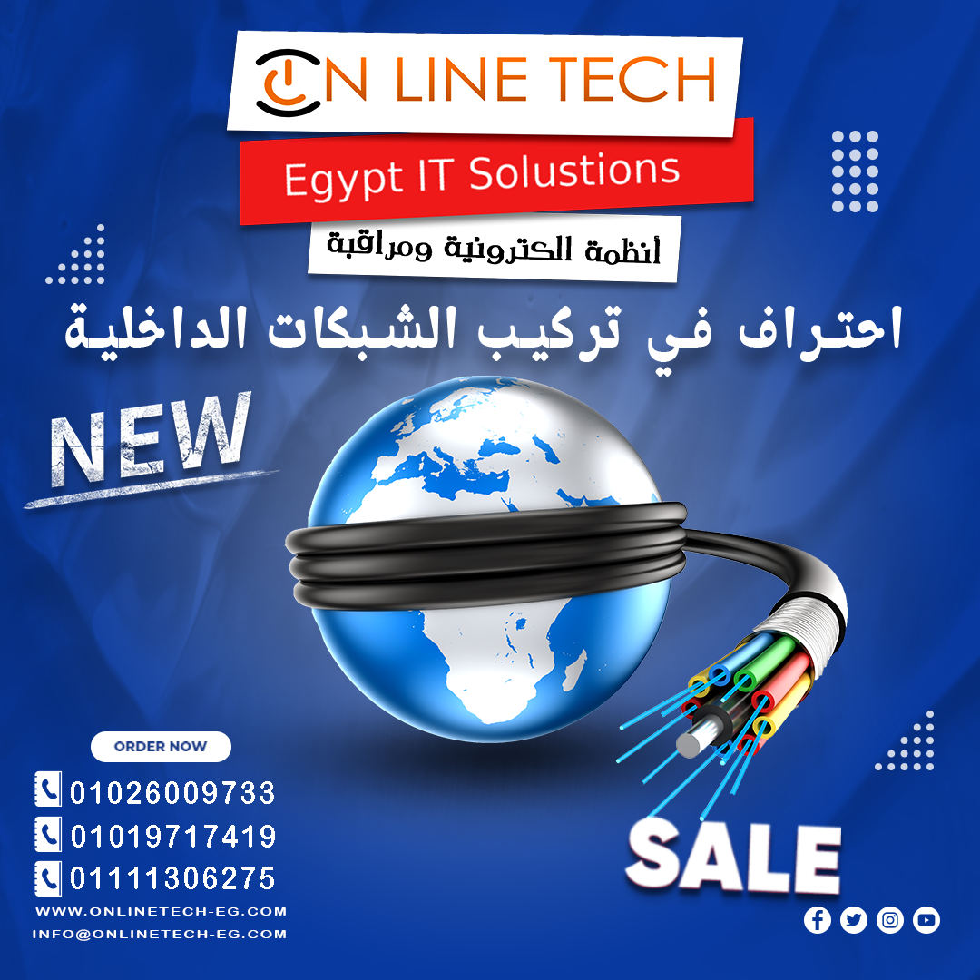 حلول شبكات متكاملة للشركات والمكاتب - اتصال أسرع أداء أعلى
