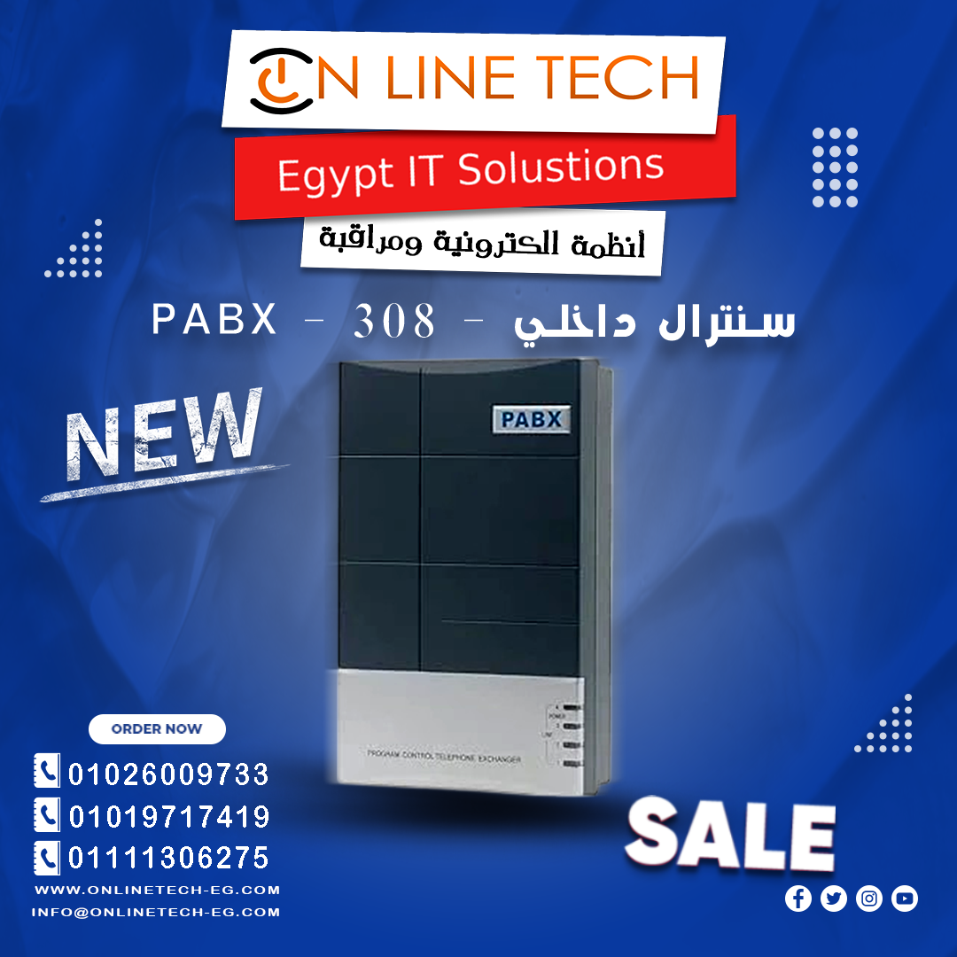 سنترال داخلي PABX - 308 لتنظيم الاتصالات داخل شركتك