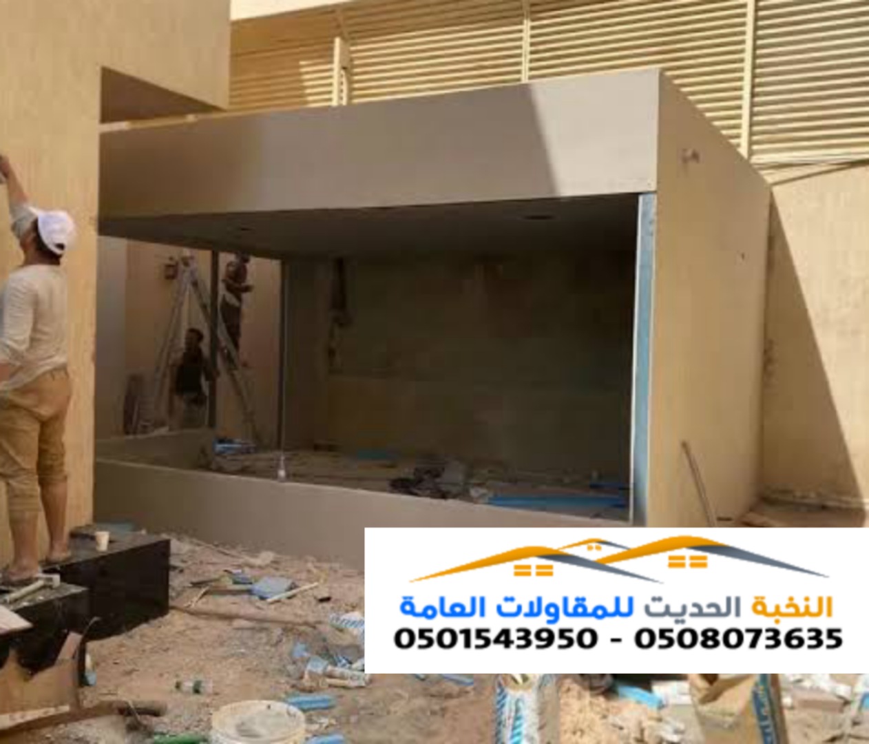 مقاول ملاحق اسمنت بورد في الرياض والشرقية تركيب غرف اسمنت بورد بأعلى جودة