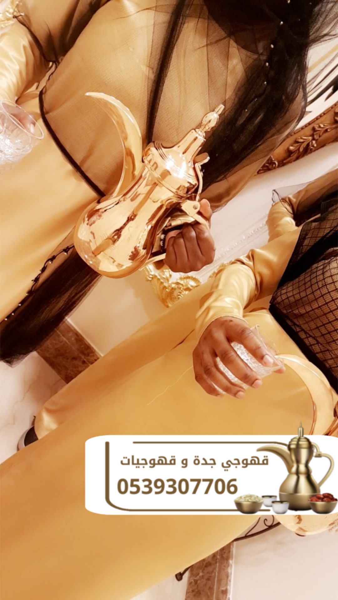 صبابين وصبابات قهوة بجدة – أفضل خدمات الضيافة للمناسبات والاحتفالات  
