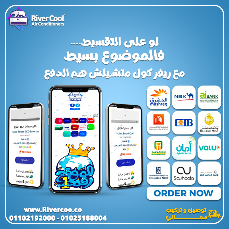 Hager Rivercool