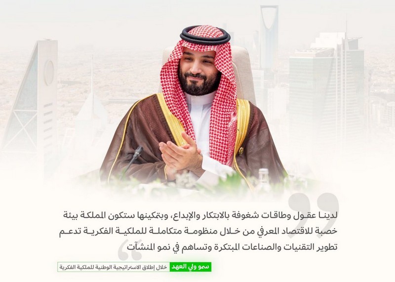 الاقتصاد المعرفي… ثروة المستقبل المحامية د. رباب احمد المعبي