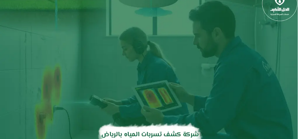 هل يمكن إصلاح التسرب دون تغيير الشبكة بالكامل؟ هل يمكن إصلاح التسرب دون تغيير الشبكة بالكامل؟