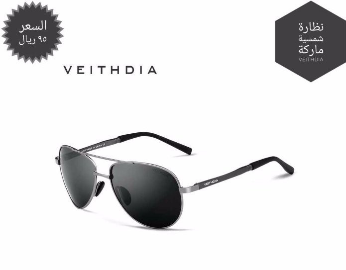 نظارة شمسية ماركة Veithdia للبيع الان بسعر 95 ريال فقط
