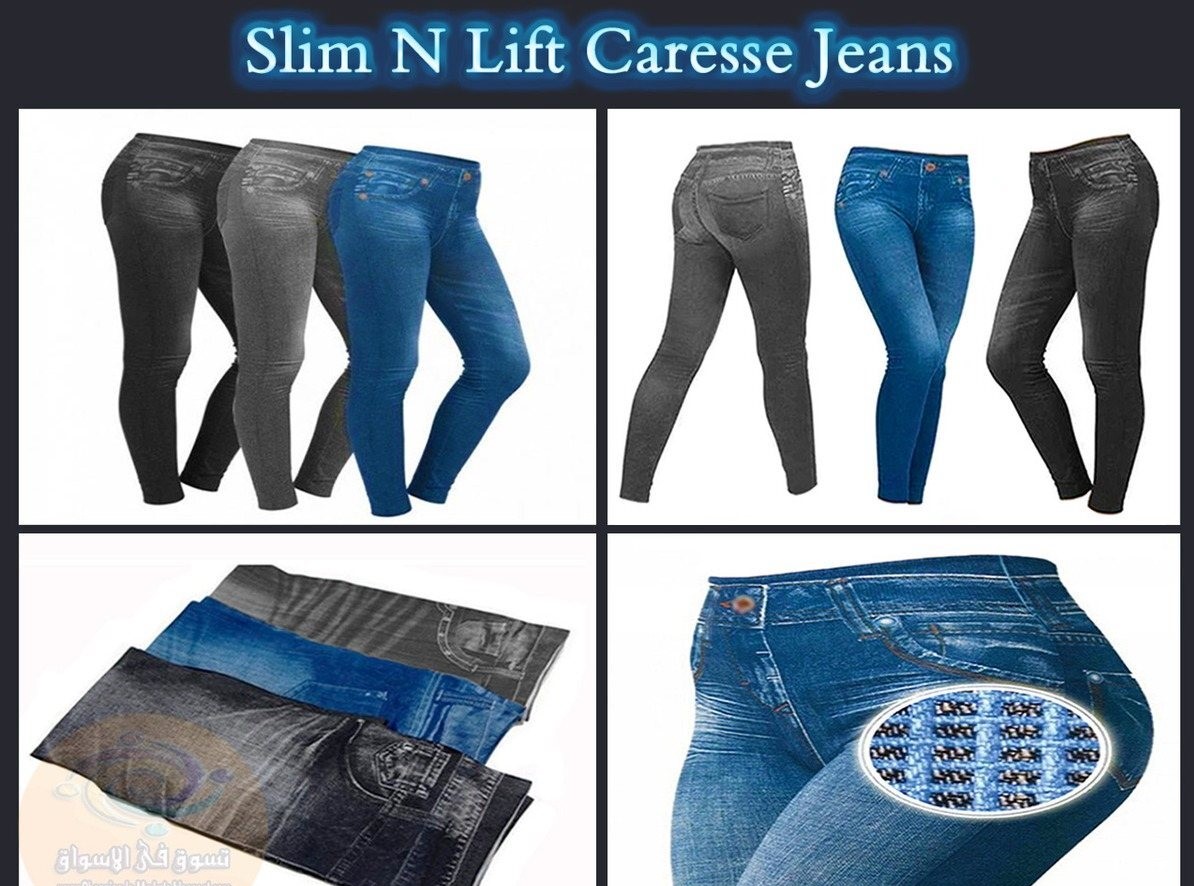 بنطلون كورسية سليم ان ليفت للنساء Slim N Lift Caresse Jeans تكنولوجيا النحافة المرنة
