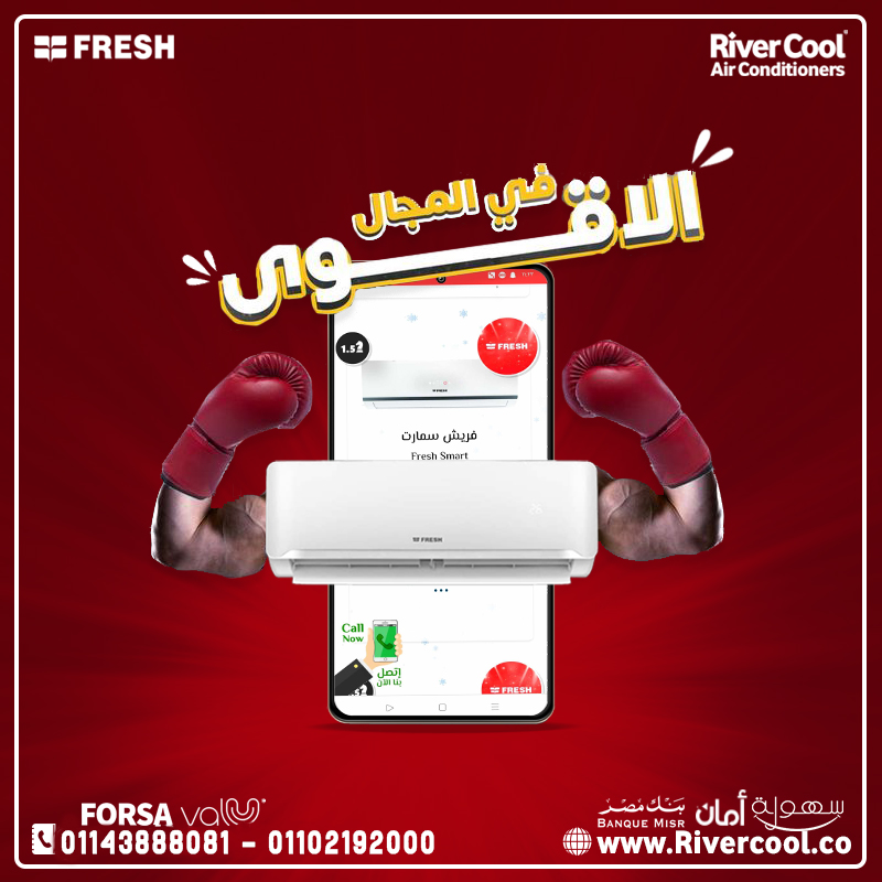 سعر تكييف فريش انفرتر 1.5 حصان بارد فقط سعر تكييف فريش 1.5 حصان اليوم تكييف فريش 1.5 حصان انفرتر تكي