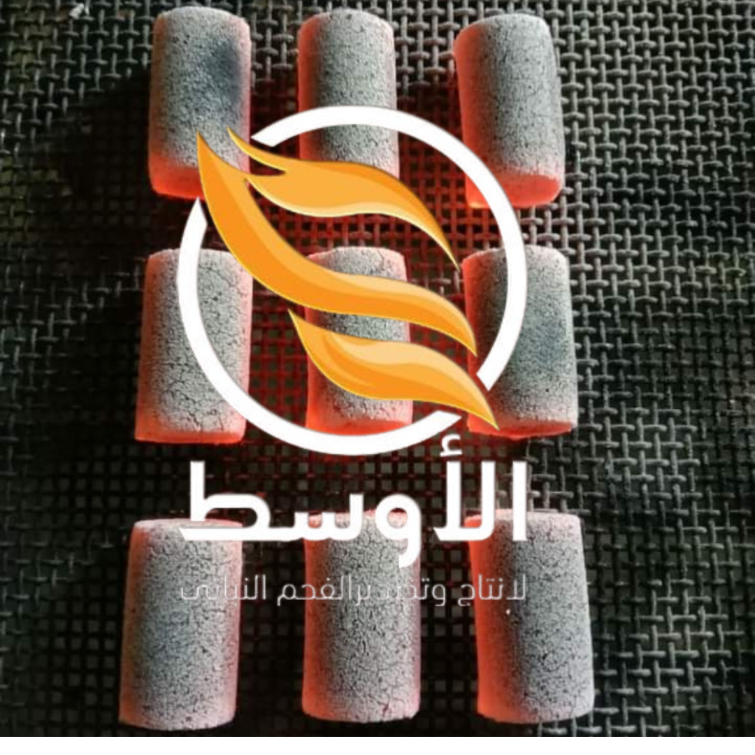 فحم النصف قطر للتصدير , فحم صناعي للشيشة