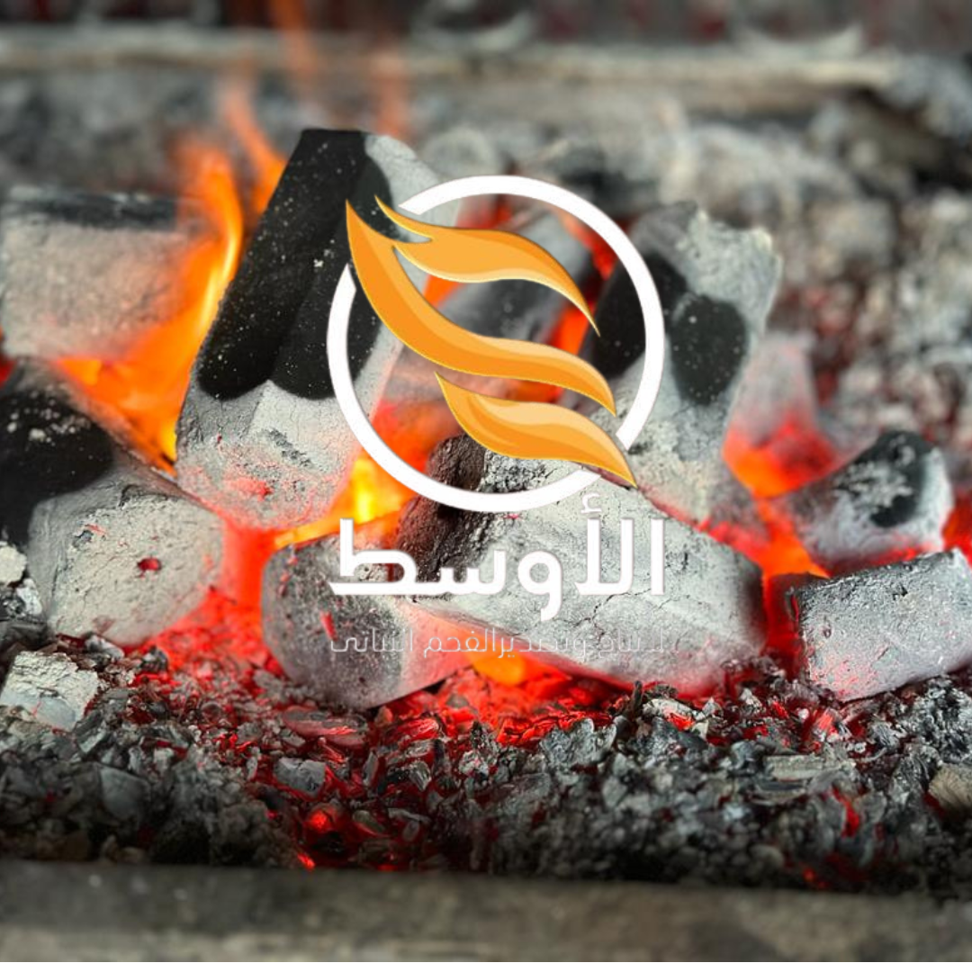 فحم مشاوي للتصدير , فحم سداسي 