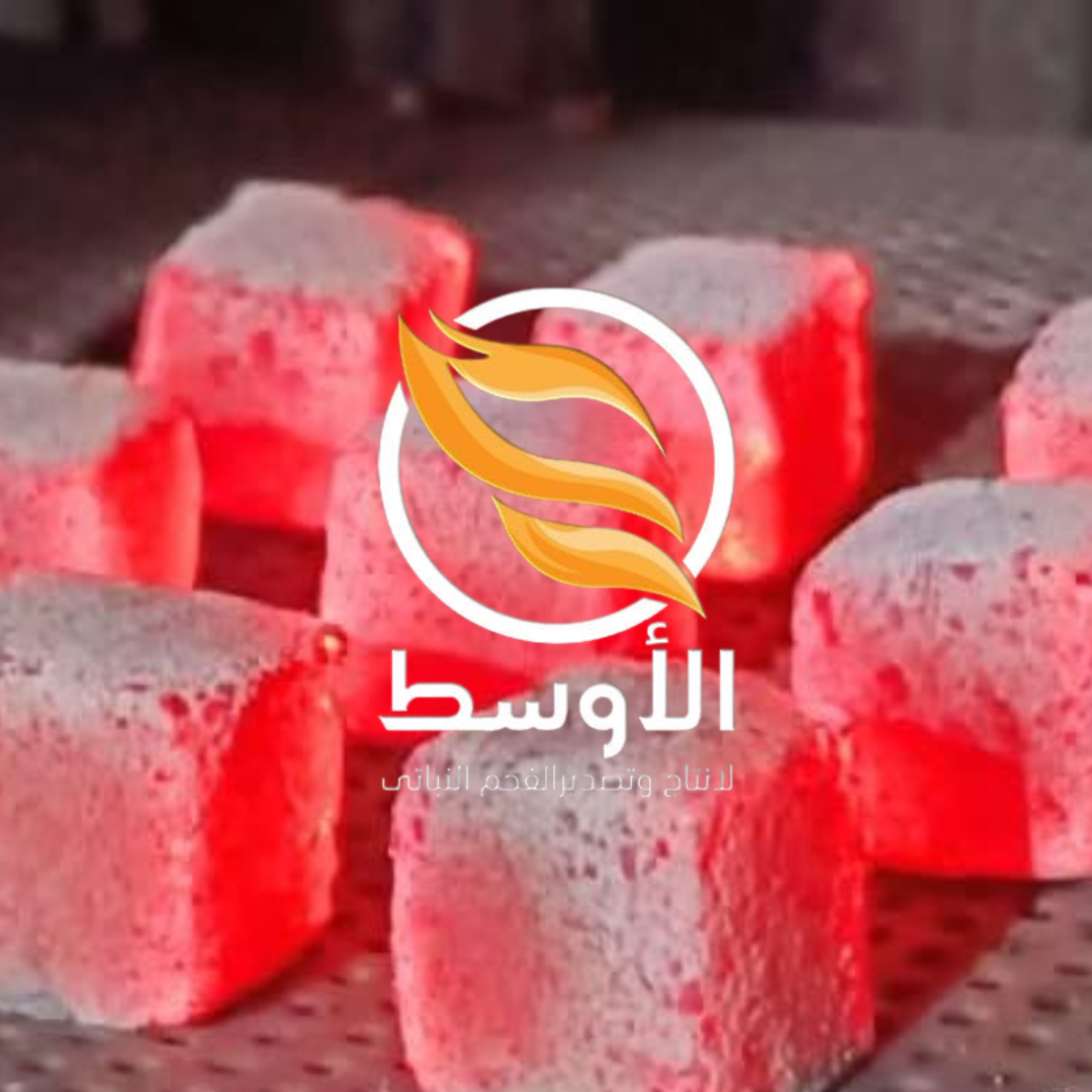 فحم المكعبات للتصدير شيشة , فحم شيشة