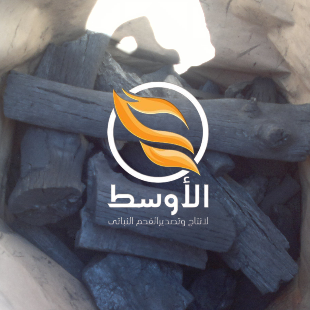 فحم المشاوي للتصدير - فحم شواء نخب اول - فحم جزروين - برتقال - الليمون - حمضيات