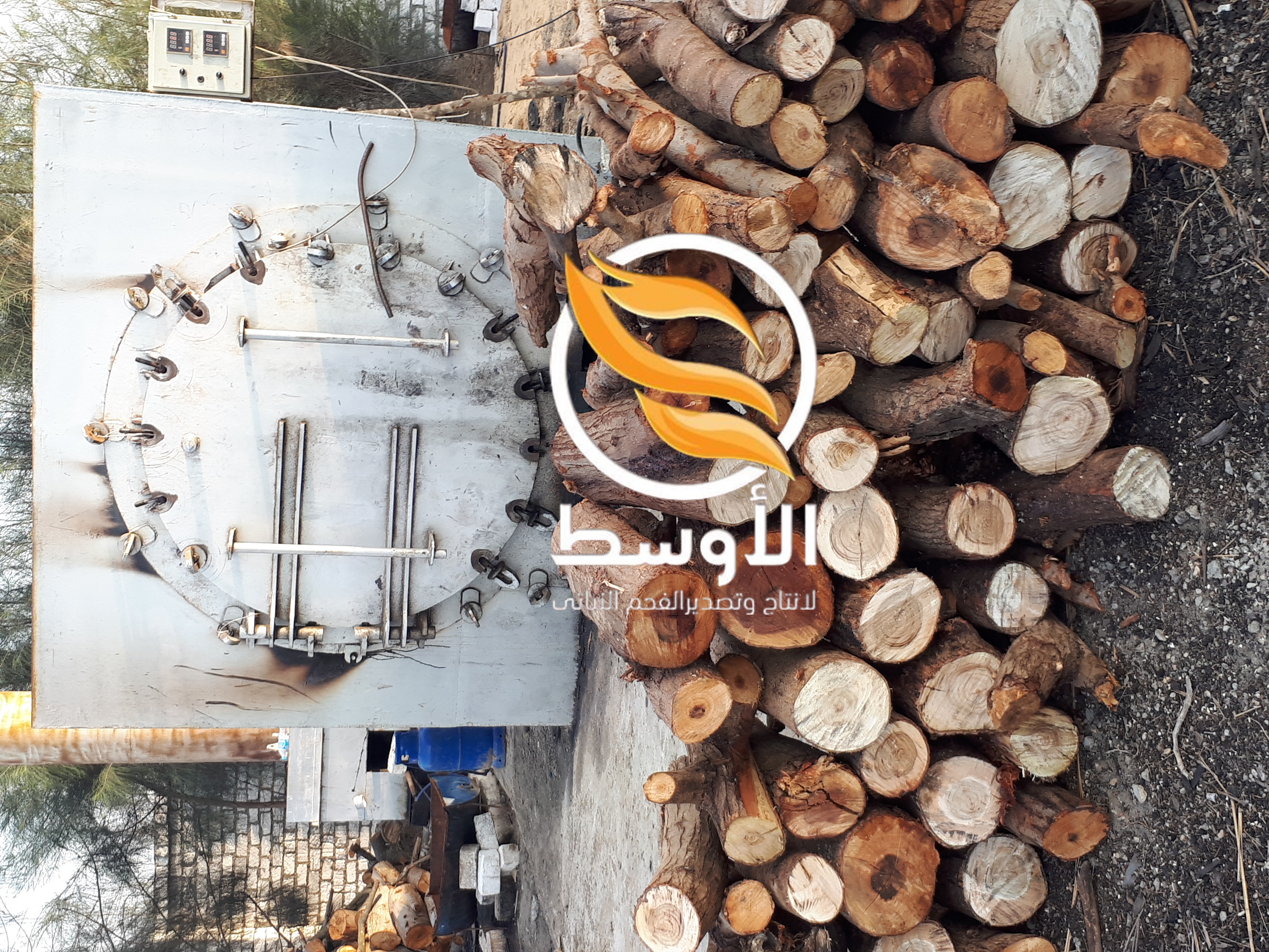 حطب الشواء للتصدير - حطب مشاوي وتدفئة لجميع الاسواق العالمية فى كل الدول 