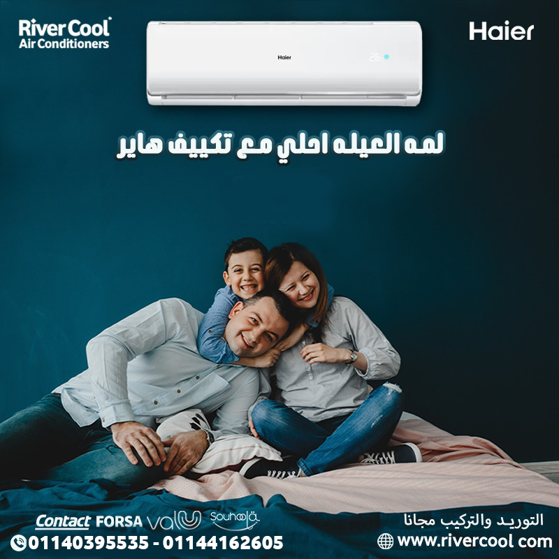 دلوقتي تقدر تستمتع بجو مريح ونقي مع تكييف كاريير 2.25 حصان بارد انفرتر.