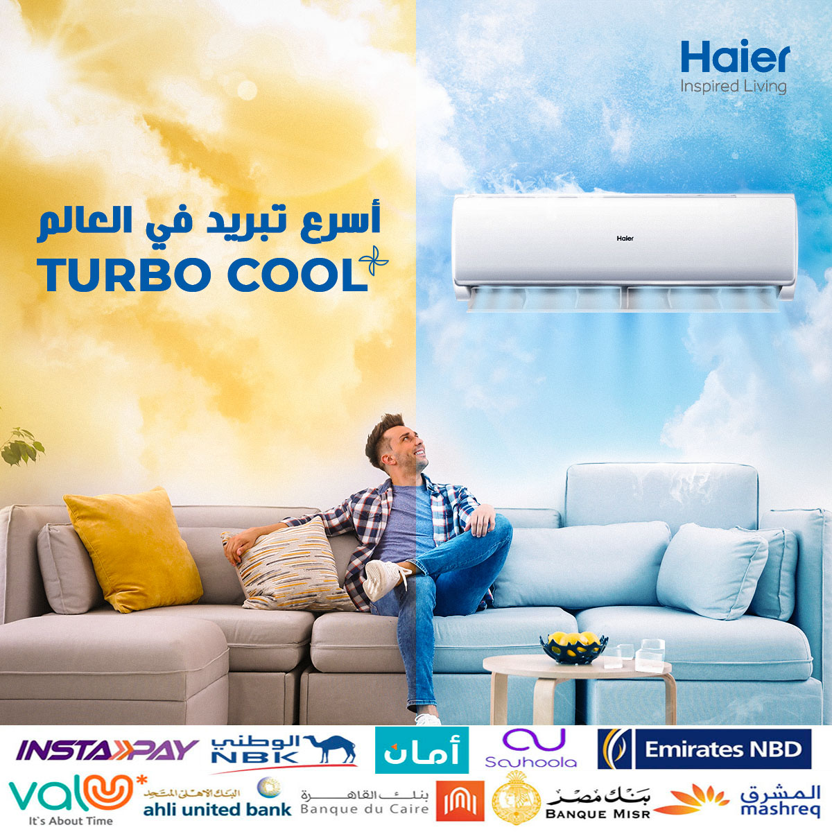 تكييف هاير Smart Cool بارد صُمم علشان يشتغل بكفاءة