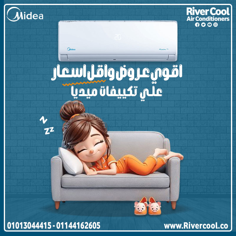ميديا ميشن برو بقدرة تبريد قوية وشاشة ديجيتال أنيقة. اسعار تكييف ميديا بارد فقط  سعر تكييف ميديا 1.5