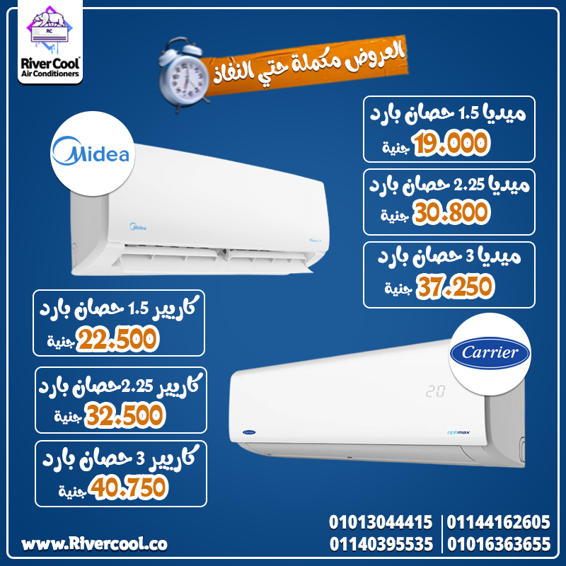 توازن مثالي بين الأداء والراحة مع OptiMax Pro اسعار تكييف كاريير 1.5 حصان سعر تكييف كاريير 2.25 حصان