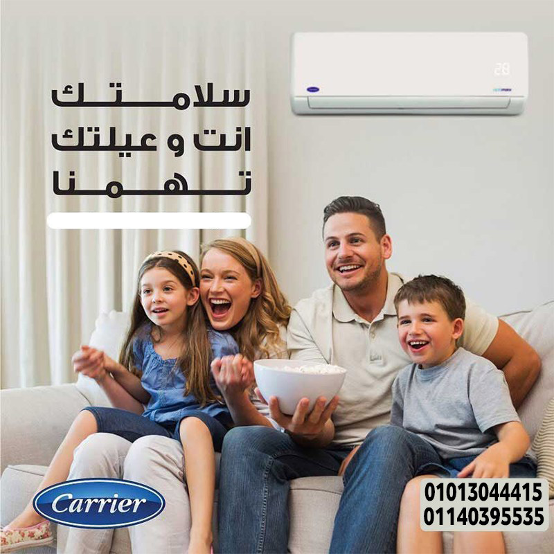 ???? مهما كانت حرارة الجو… كاريير أوبتيماكس برو هيبردها. شاشة ديجيتال – بلازما – ضمان 5 سنوات – تركيب 