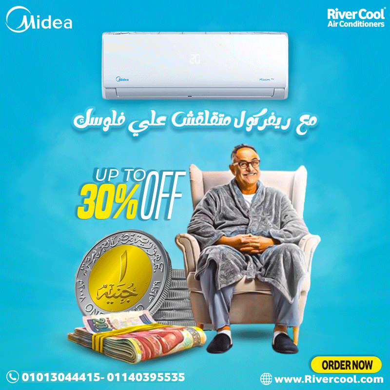 تكييف ميدياتجربة تبريد متكاملة سعر تكييف ميديا 2.25 حصان اسعار تكييف ميديا بارد فقط سعر تكييف ميديا 