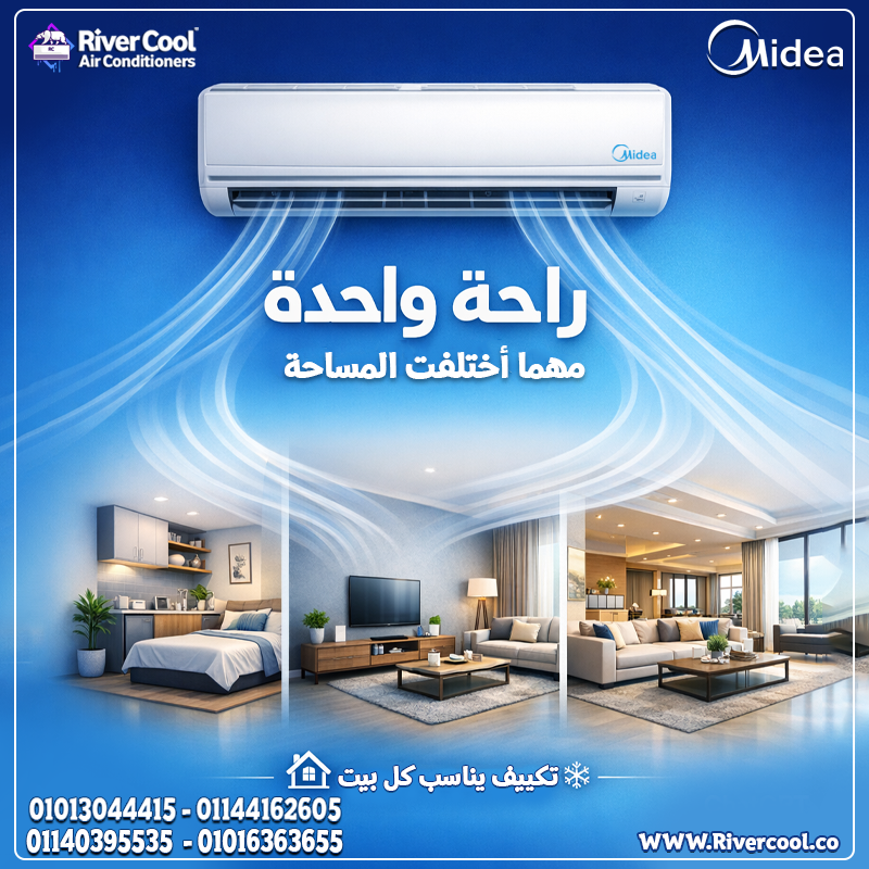 يبقى اختيارك الصح هو ميديا ميشن برو إنفرتر اسعار تكييفات ميديا 1.5 حصان سعر تكييف ميديا 2.25 حصان اس