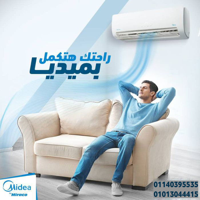  ???? اختيار ذكي لبيتك  ليه تختار ميديا؟ ???? كباس يتحمل الحرارة ❄️ تبريد قوي ???? شاشة ديجيتال ???? بلازما 