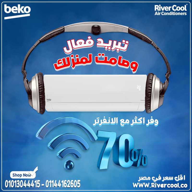 اختار الذكاء والاعتمادية مع بيكو انفرتر 2.25 حصان