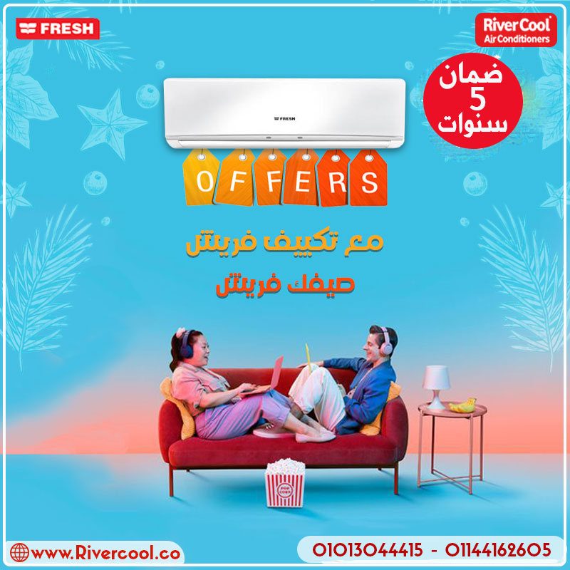 الذكاء في التبريد اسمه فريش سمارت انفرتر.