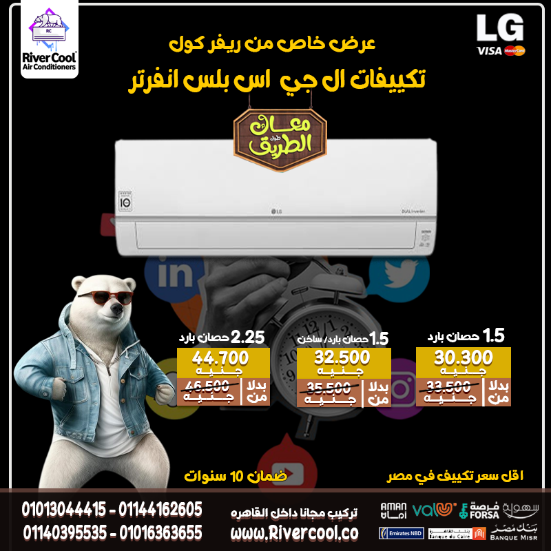 ذكاء في التصميم… تميز في الأداء – LG S Plus