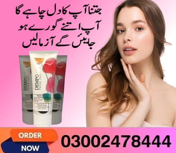 Dempo Snow Cream in Gujranwala - 03002478444