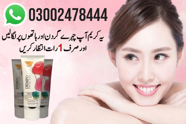 Dempo Snow Cream in Peshawar- 03002478444