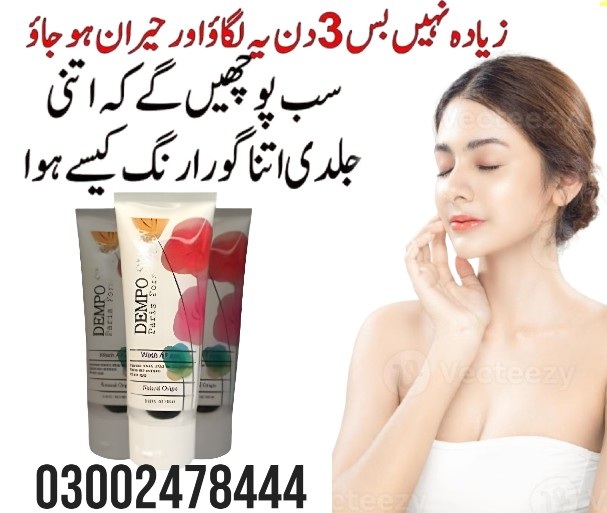 Dempo Snow Cream in Gujrat- 03002478444