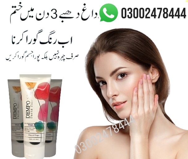 Dempo Snow Cream in Kasur- 03002478444