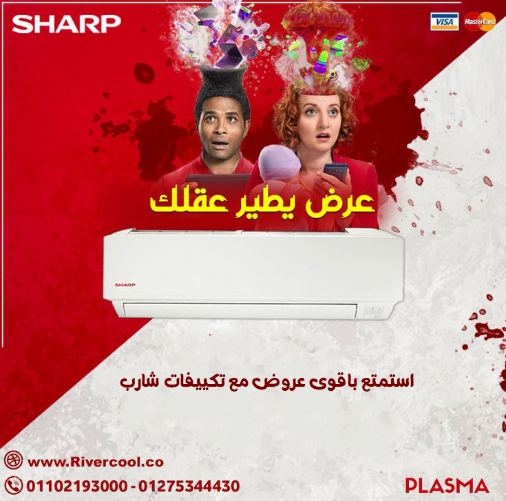 تكييف شارب 1.5 حصان