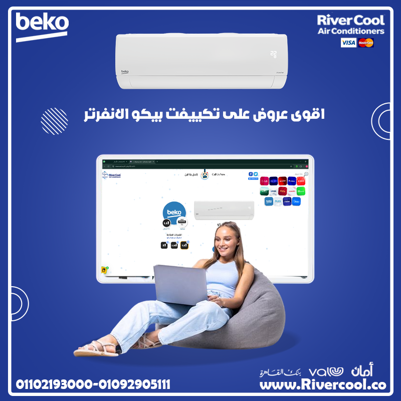 تكييف بيكو ٣ حصان بارد فقط 