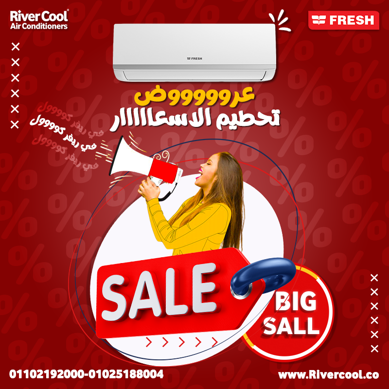 سعر تكييف فريش سمارت انفرتر 1.5 حصان بارد فقط تكييف فريش انفرتر 1.5 حصان بارد ساخن تكييف فريش سمارت 