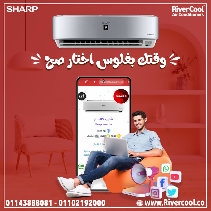 تكييف شارب 1.5 حصان انفرتر بارد ساخن تكييف شارب 1.5 حصان انفرتر بارد فقط تكييف شارب انفرتر 2.25 حصان
