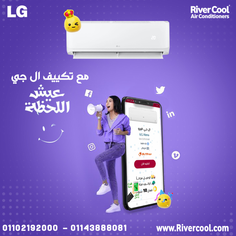 تكييف ال جي هيرو 1.5 حصان بارد ساخن سعر تكييف ال جي انفرتر 1.5 حصان بارد فقط سعر تكييف LG 1.5 حصان ت