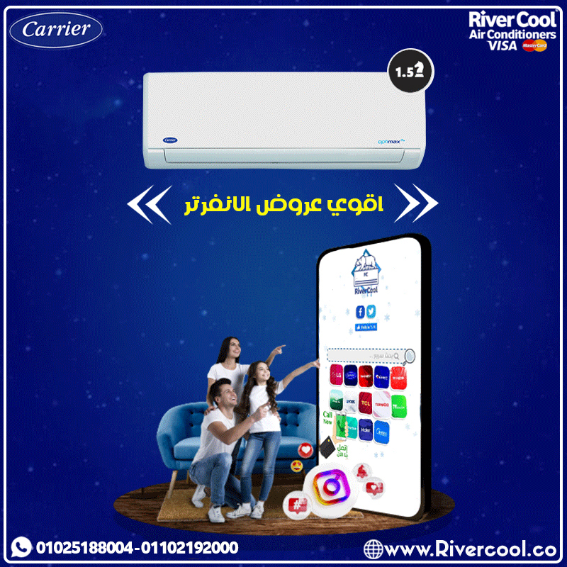 كاريير اوبتيماكس 1.5 حصان تكييف كاريير 1.5 حصان انفرتر بارد فقط سعر تكييف كاريير 1.5 حصان بارد فقط ا