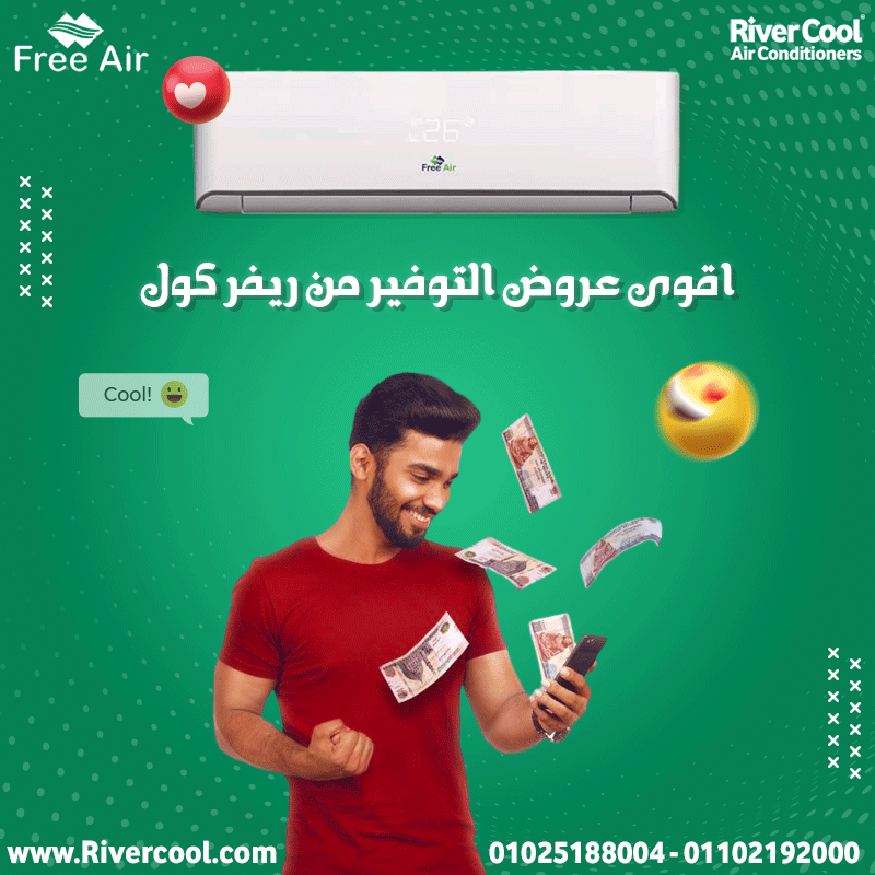 عيوب تكييف free air 1.5 حصان سعر تكييف free air 1.5 حصان مميزات وعيوب تكييف free air اسعار تكييف Fre
