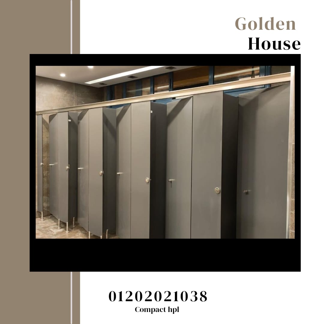 Compact HPL الكومباكت hplجولدن هاوس لاننا بإختصار أولى الشركات اللى هتقدملك خامة #الكومباكت_hpl هتلا