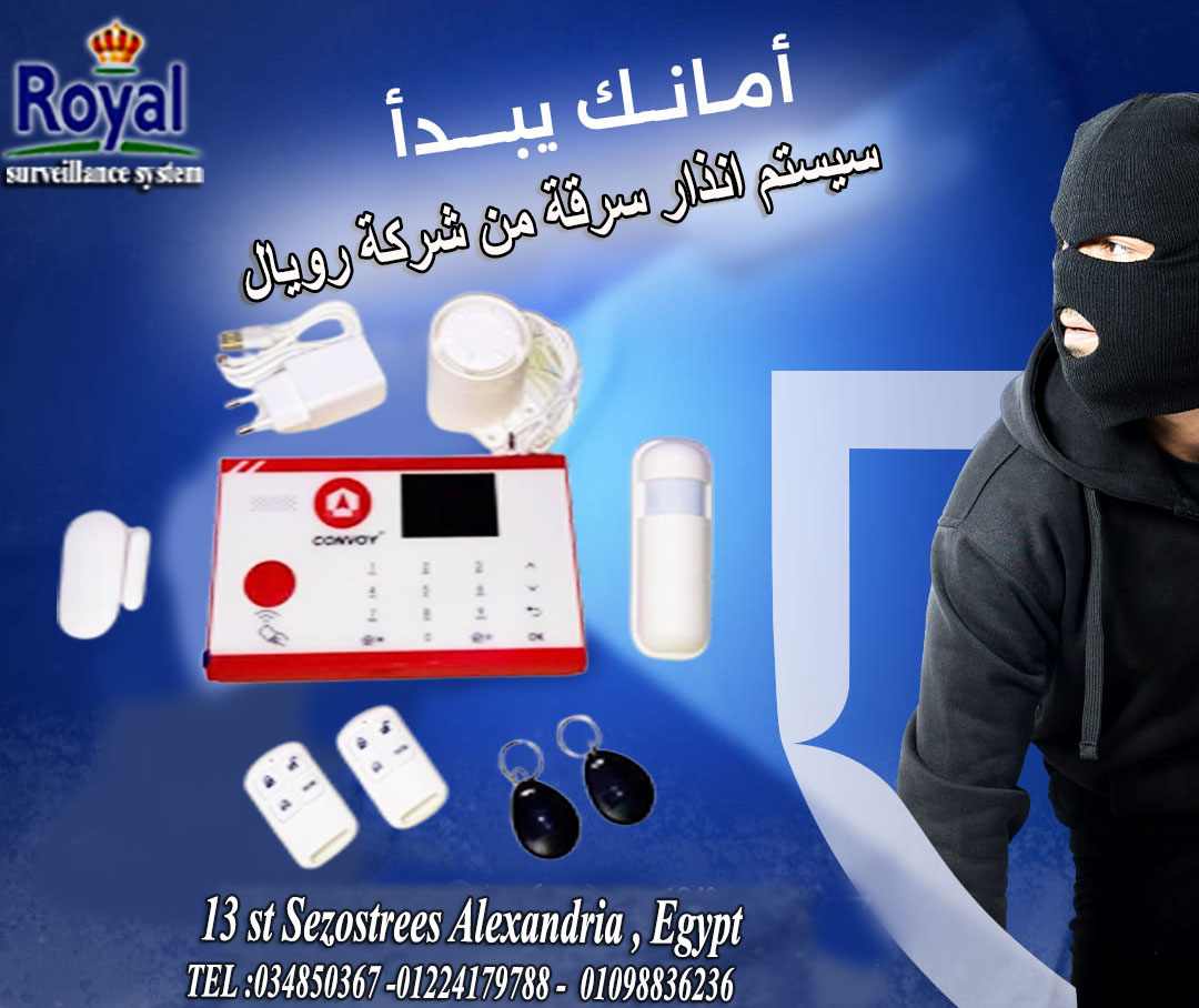 جهاز انذار سرقة في اسكندرية ???? جهاز إنذار السرقة - حماية متكاملة لمكانك! ???? لو عندك محل، مكتب، أو بي