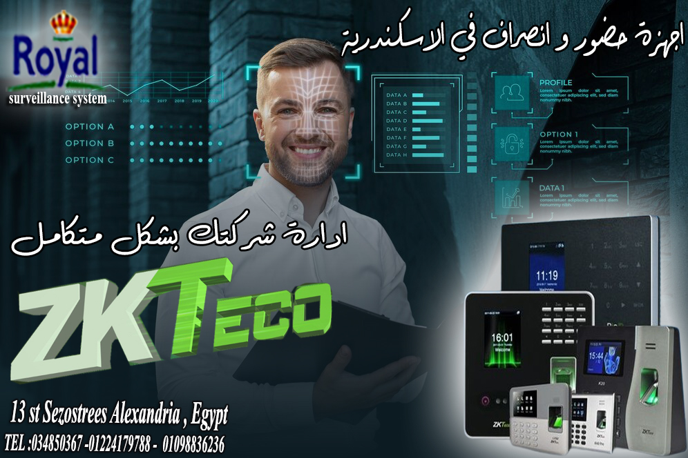 اجهزة بصمة حضور و انصراف في اسكندرية zkteco ???? لو عندك شركة وعايز تدير حضور وانصراف الموظفين بسهولة 